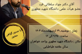 کارگاه &quot; مهارت افزائی لغت شناسی عربی&quot;