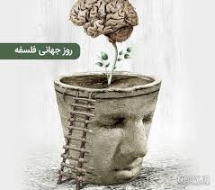 روز حکمت و فلسفه؛ بزرگداشت ابونصر فارابی