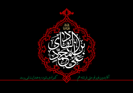 شهادت امام علی النقی علیه السلام