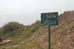 راهیان نور