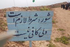 راهیان نور