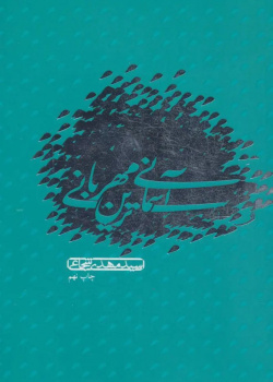 آسمانی ترین مهربانی