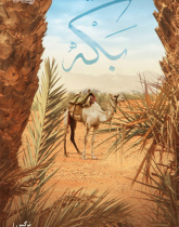 بکه