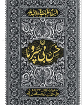 خس بی سر و پا