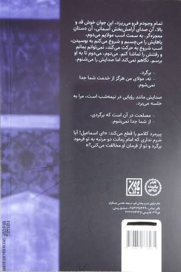 شب چهلم