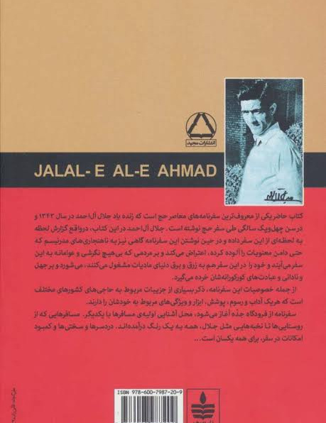 خسی در میقات