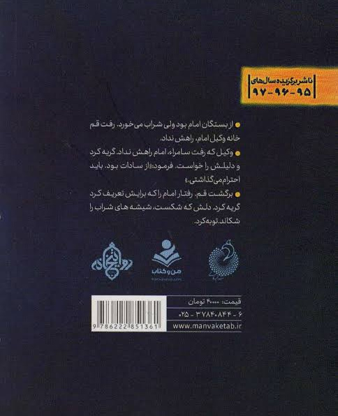 آفتاب نیمه شب