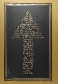 رهنمای طریق