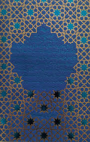 ادب حضور؛ اسرار ماه رمضان