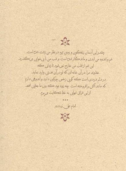 دختر پیامبر (ص)