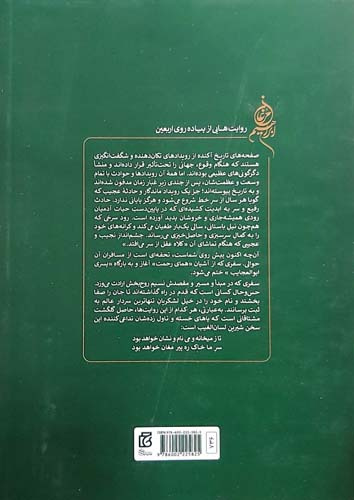 مرغان ابراهیم