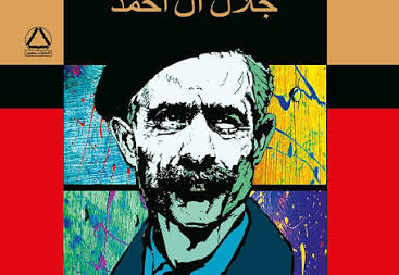 خسی در میقات