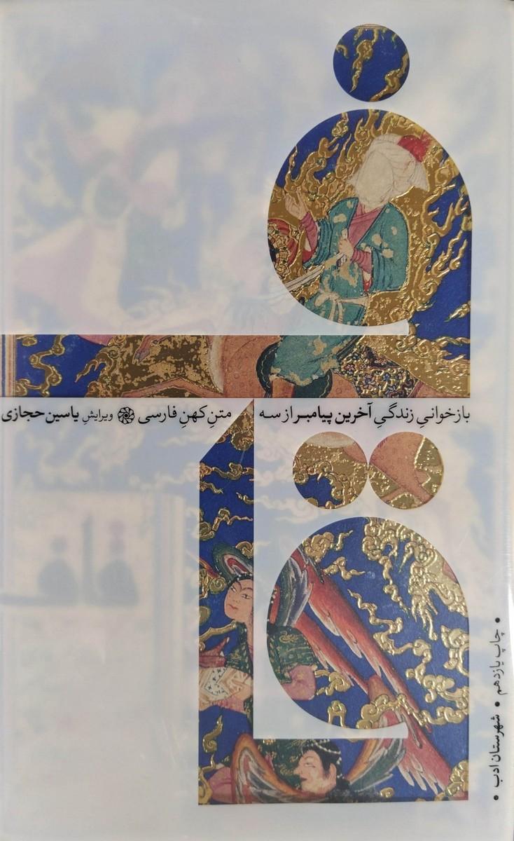 قاف