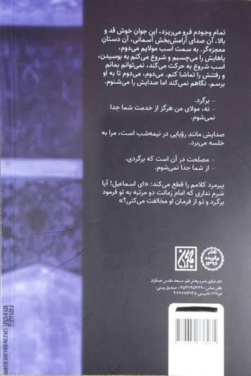 شب چهلم