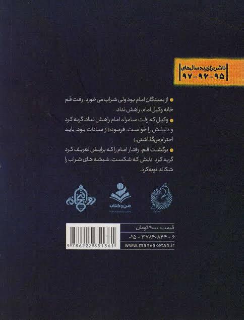 آفتاب نیمه شب