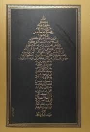 رهنمای طریق