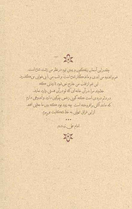 دختر پیامبر (ص)