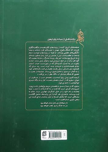 مرغان ابراهیم