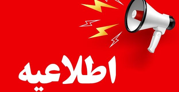 مصاحبه داوطلبان تحصیل در دانشگاه شهید مطهری خواهران تهران