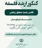 کلاس تست منطق ریاضی