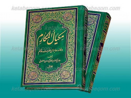 «مکیال المکارم»؛ یکشنبه‌ها یک کتاب؛ قرار کافه کتاب