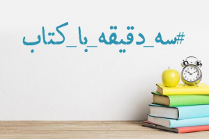 «دخیل عشق»؛ یکشنبه‌ها یک کتاب؛ قرار کافه کتاب