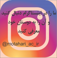 دانشگاه شهید مطهری خواهران تهران در اینستاگرام فعالیت خود را آغاز کرد