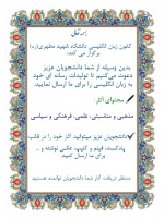 فراخوان ارسال آثار به زبان انگلیسی