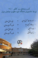 کسب رتبه‌های برتر آزمون کارشناسی‌ارشد