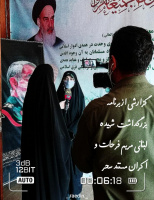 بزرگداشت شهید مریم فرحات برگزار شد