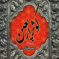 یکشنبه‌ها یک کتاب؛ قرار کافه کتاب: «کوثر اربعین»