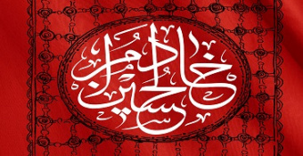 فراخوان ثبت‌نام خادم افتخاری مدرسه‌عالی شهید مطهری