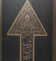 یکشنبه ها یک کتاب؛ قرار کافه کتاب " ره نمای طریق"