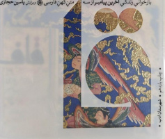 یکشنبه ها یک کتاب؛ قرار کافه کتاب" قاف"