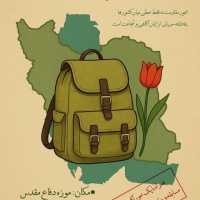 بازدید از باغ موزه دفاع مقدس