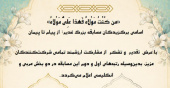 اعلام نتایج مسابقه از پیام تا پیمان ( خطبه غدیر)