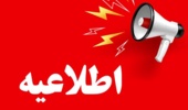 مصاحبه داوطلبان تحصیل در دانشگاه شهید مطهری خواهران تهران