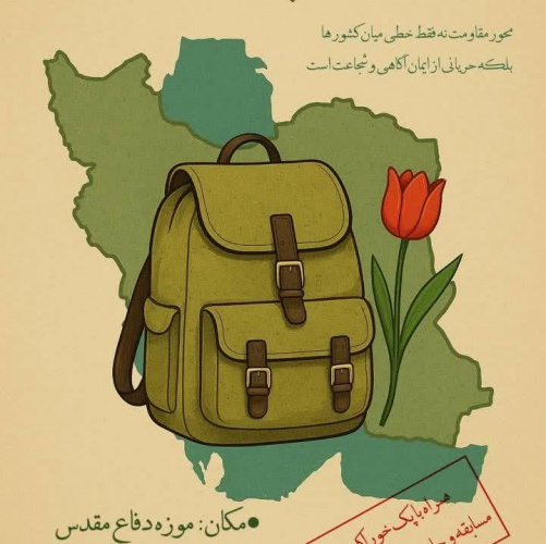 بازدید از باغ موزه دفاع مقدس